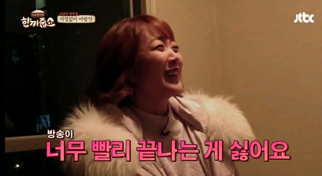 한끼줍쇼 최초로 실패를 기원하는 게스트 | 인스티즈
