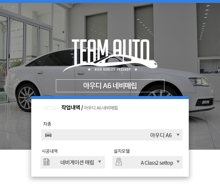 팀아우토 이미지