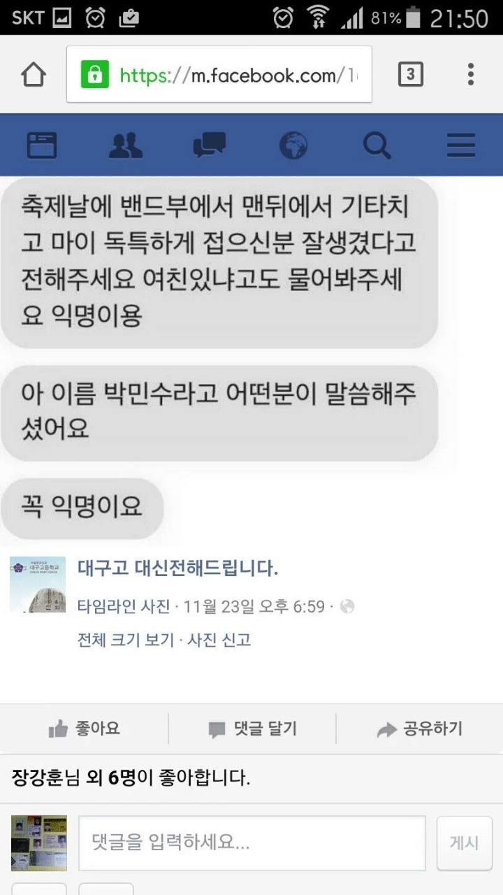 ??: 울었다 | 인스티즈
