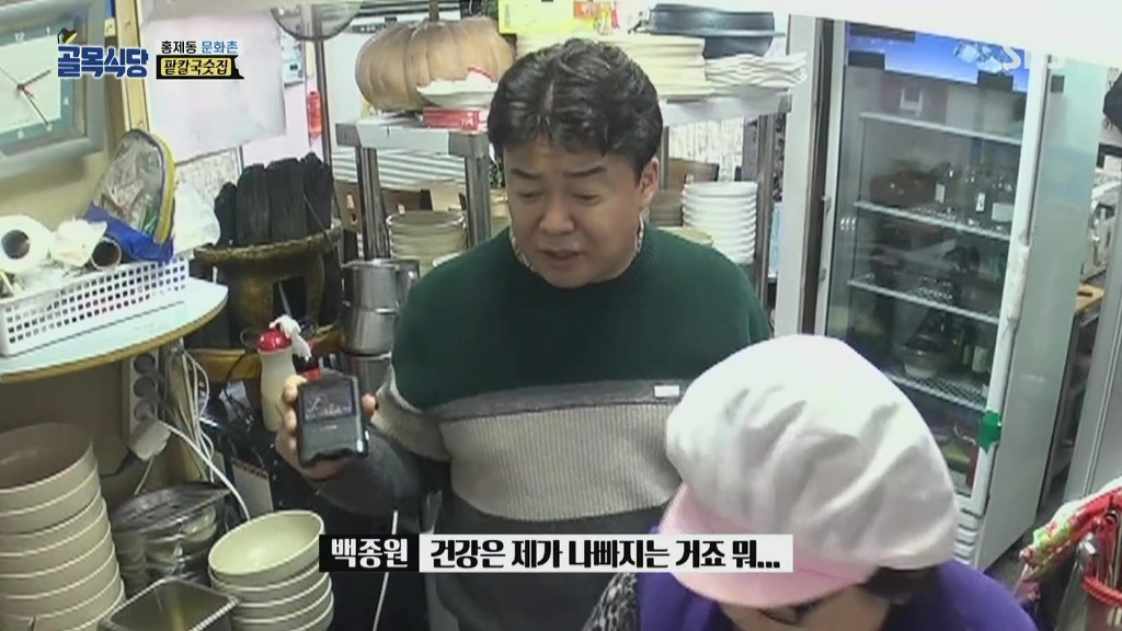 골목식당] 팥칼국수 주방상태와 조리과정 지켜보는 백종원 | 인스티즈