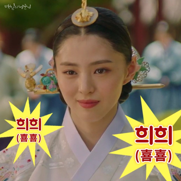 이제는 백일의낭군님 자체 짤까지 만들어서 뿌리는 tvn공계 | 인스티즈