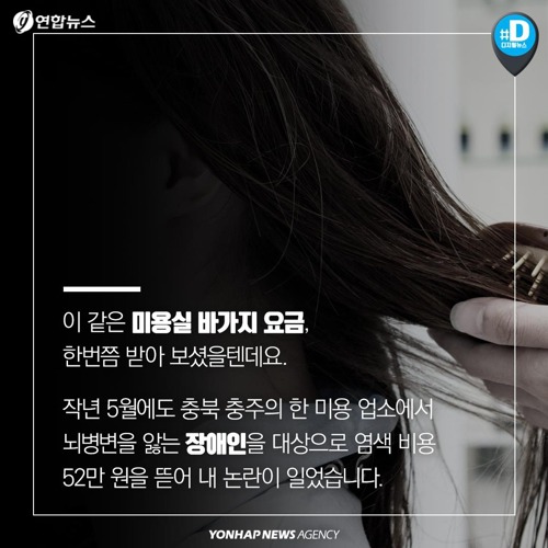 11월부터 미용실에서 사라지는 한 가지 | 인스티즈