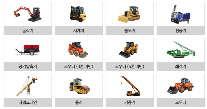 청주중장비학원 이미지