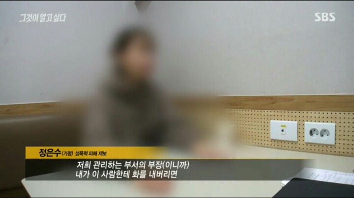 사내 성추행 피해자가 그알팀에 보내온 사진들 jpg | 인스티즈