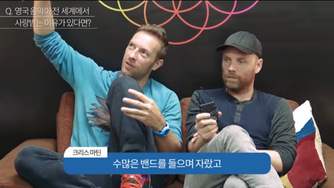 영국 음악이 전 세계에서 사랑받는 이유에 대한 콜드플레이의 생각 | 인스티즈