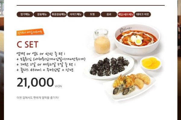 엽떡에서 남녀차별 당한 여자.jpg | 인스티즈