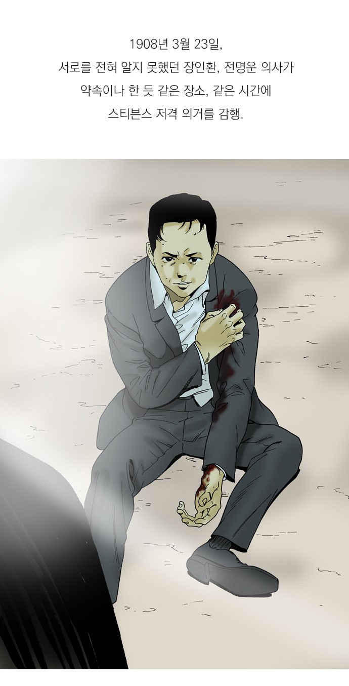 한민족 독립운동사에서 가장 영화같았던 의거 ㄷㄷ | 인스티즈