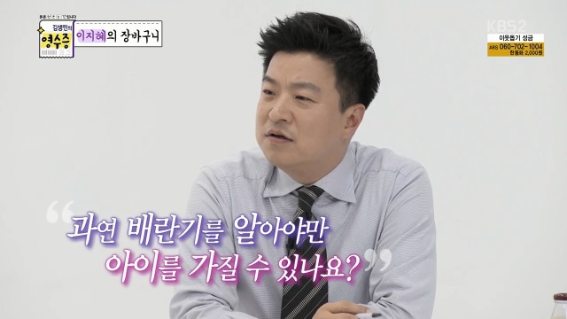 [김생민의영수증] 배란기 테스트기가 필요 없는 이유 | 인스티즈