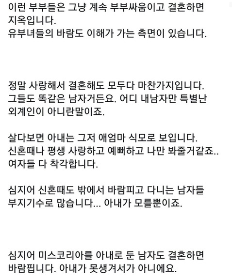 유부남이 쓴 유부남의 삶(결론: 비혼이 답) | 인스티즈