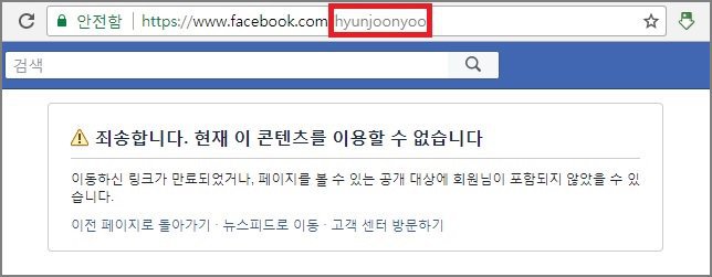 알쓸신잡 시작하자 페북 글삭제하고 비공으로 돌린 유현준 | 인스티즈