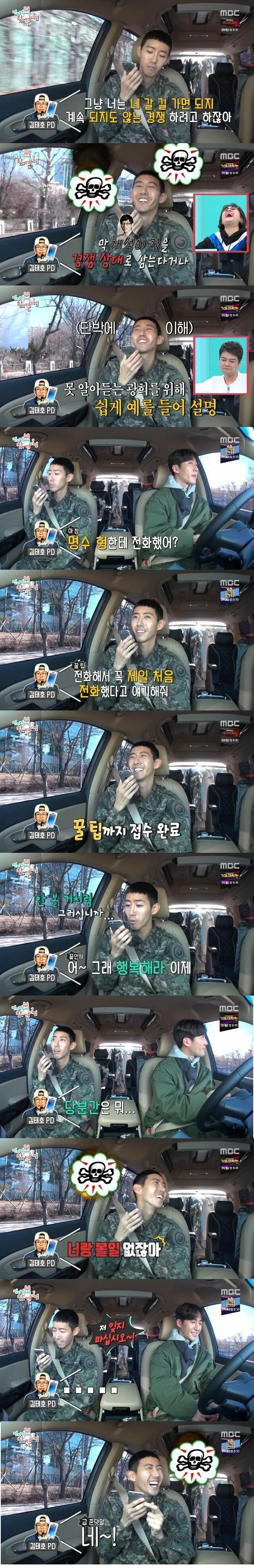 [전참시] 김태호 PD랑 통화하는 광희 | 인스티즈