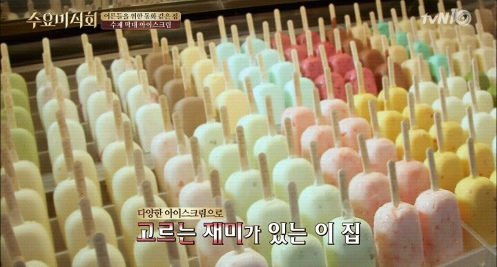홍대 인절미 아이스크림.jpg | 인스티즈