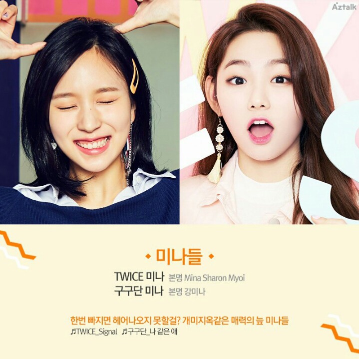 걸그룹 동명이인 모음 | 인스티즈