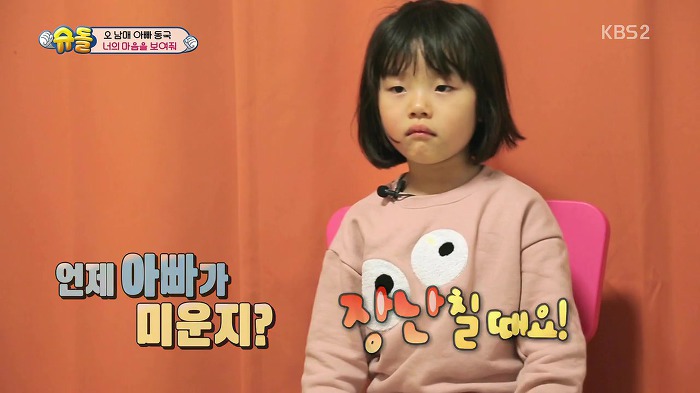 [슈퍼맨이돌아왔다] 설수대 속마음 토크 | 인스티즈