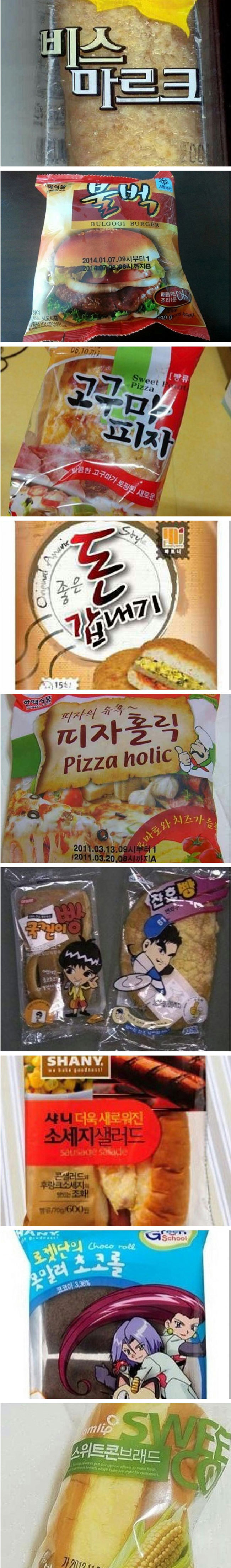 추억의 학교 매점빵 | 인스티즈