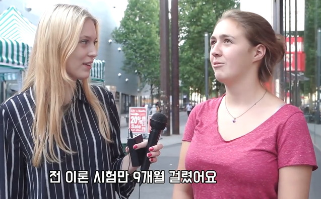 독일의 운전면허 취득 시스템.jpg | 인스티즈