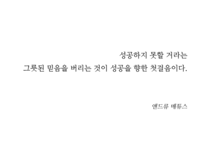 인간관계에 대한 조언들 | 인스티즈