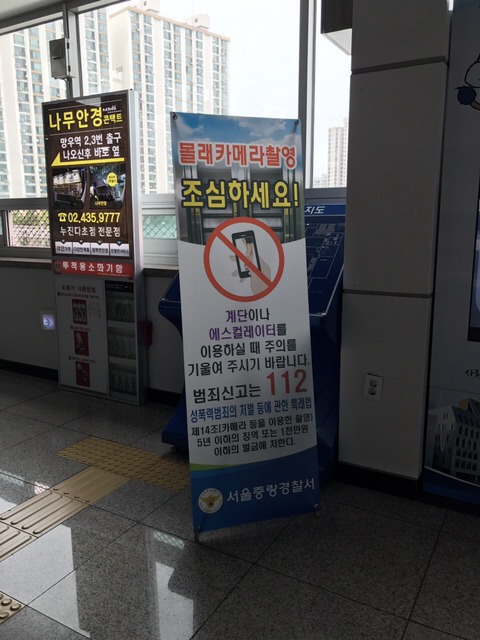 몰카관련 민원 넣은 거 해결되니까 개뿌듯하다 | 인스티즈