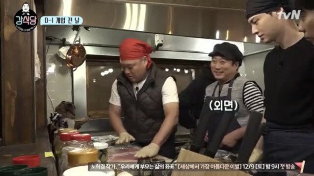 [강식당] 사실상 이식당.jpg | 인스티즈