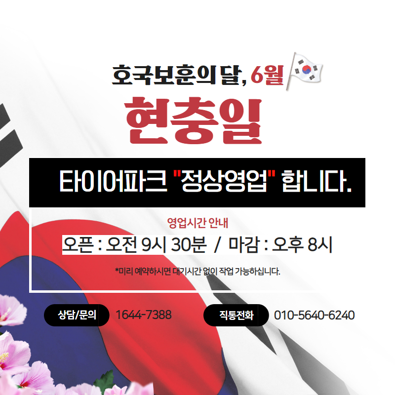 타이어파크 이미지