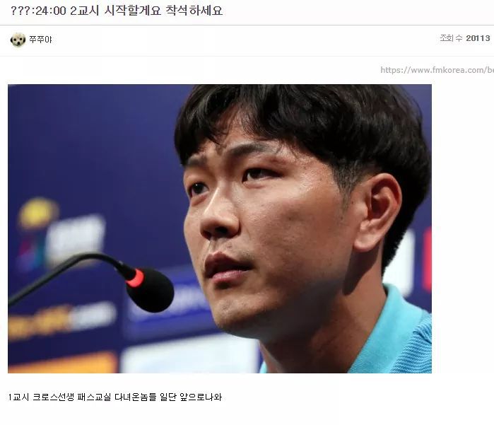 한국vs독일전 끝나고 말말말.JPG | 인스티즈