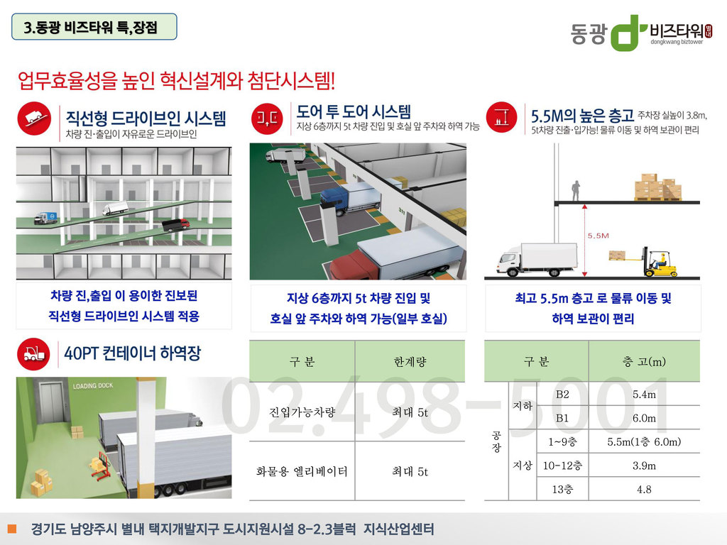 동광개발 이미지