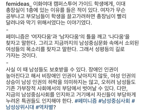 왜 여대는 있고 남대는 없어? 역차별임? 하는 사람들에게 | 인스티즈