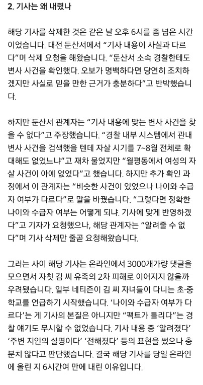 최저임금 자살사건 해명기사.jpg | 인스티즈