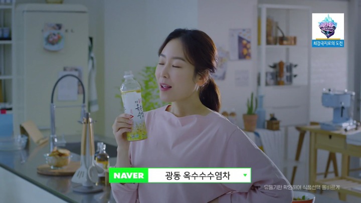 서현진 광동 옥수수수염차 광고영상 캡쳐.jpg | 인스티즈
