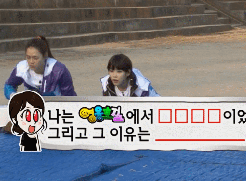 아이유 운동신경 | 인스티즈