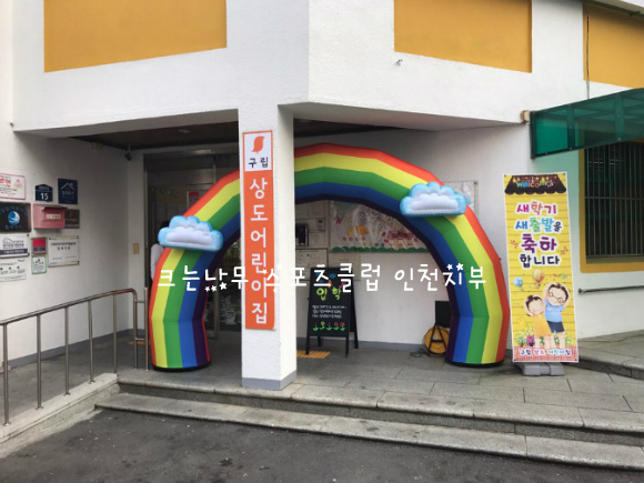 상도스포츠 이미지