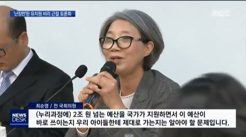 사립 유치원 회계 비리 정책토론회 열자 국회로 몰려든 사립 유치원 원장들.jpg | 인스티즈