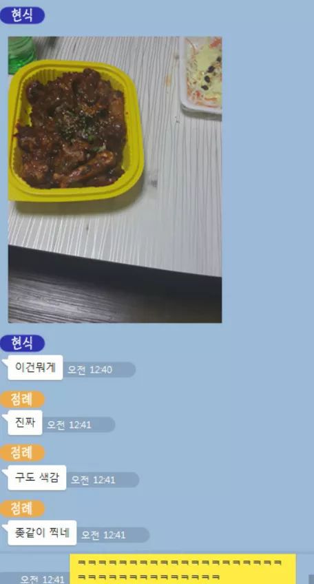 음식 사진 기가맥히게 잘 찍는 친구.jpg | 인스티즈
