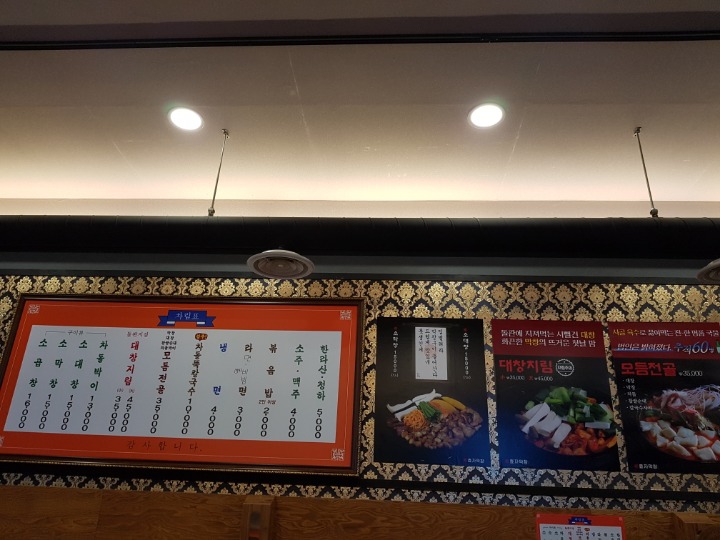 효자막창 이미지