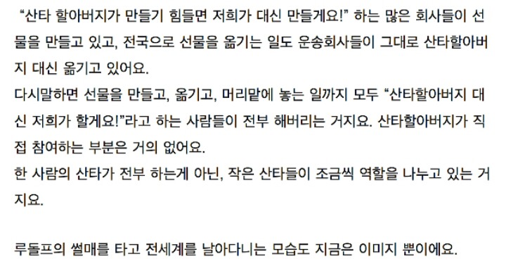 일본 야후에서 산타가 있냐는 어린이의 질문에 달린 답변 | 인스티즈