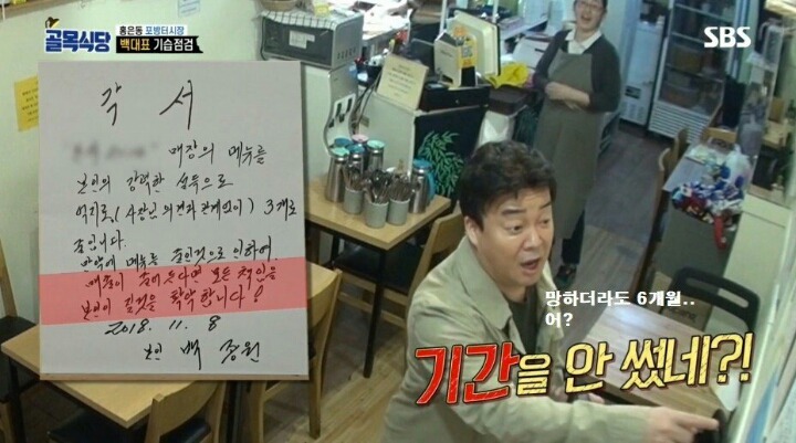 포방터 돈가스집에 전화테러하는 진상들 | 인스티즈