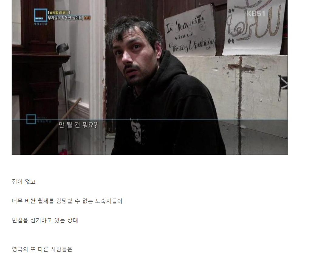중산층이 보트에서 사는 나라 영국 | 인스티즈