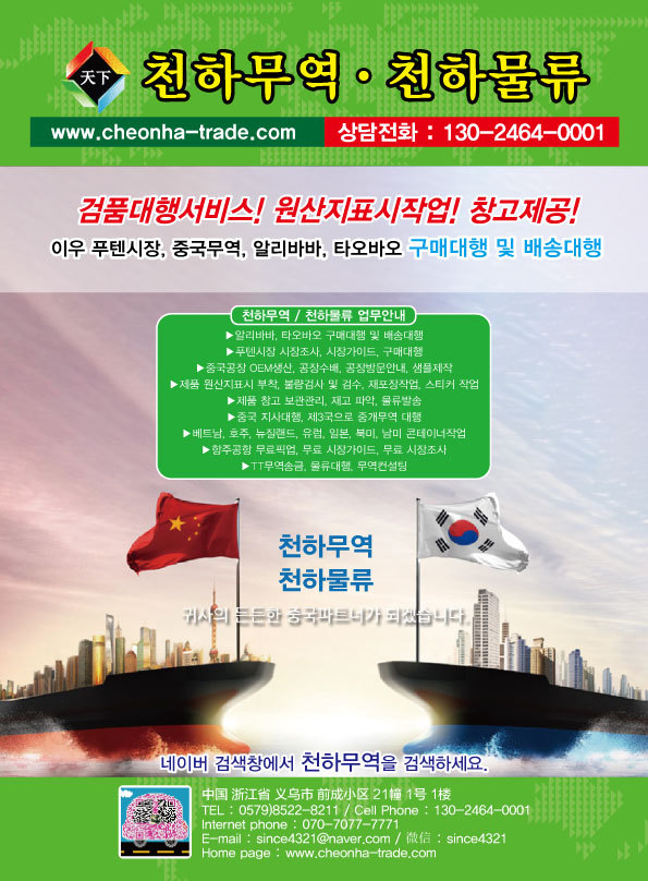천하물류 이미지