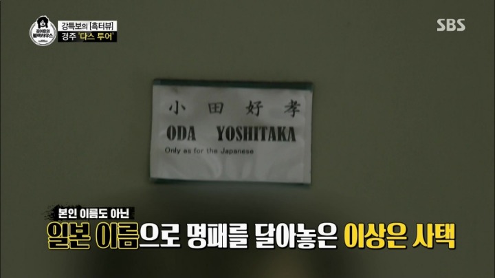 이명박 형 이상은 집에 달린 명패 ㄷㄷㄷㄷ.jpg | 인스티즈