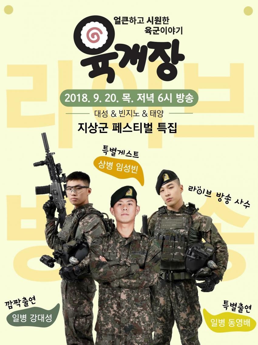 얼큰하고 시원한 육군이야기 | 인스티즈