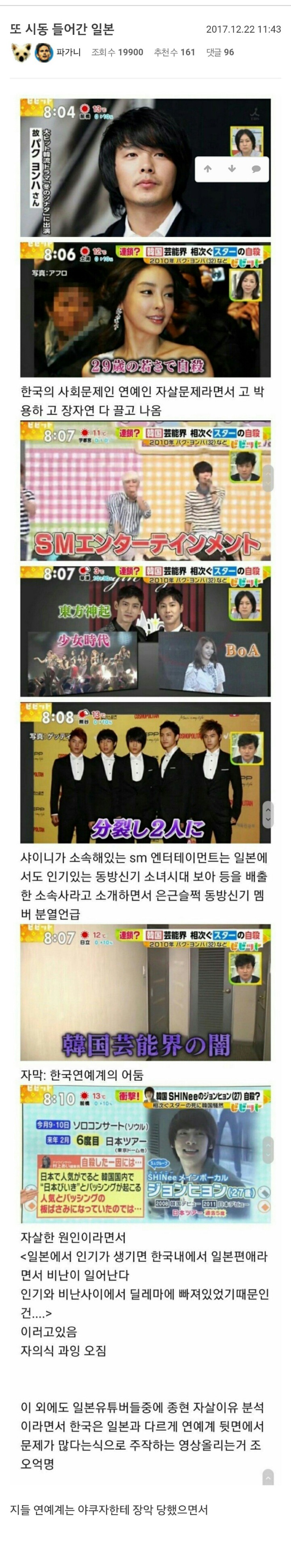 또 시동 들어간 일본 | 인스티즈