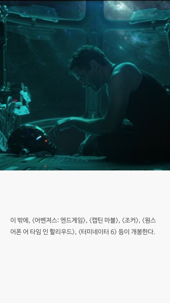 2019년에 관한 흥미로운 사실 10가지 | 인스티즈