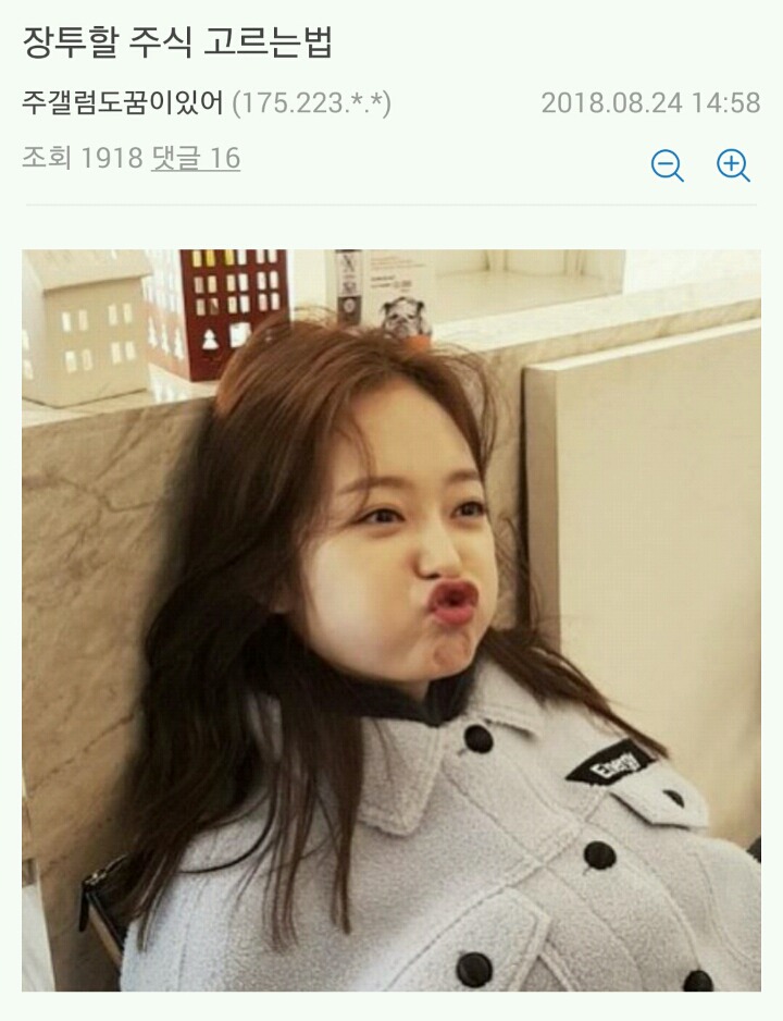 장기 투자할 종목 구하는 법.jpg | 인스티즈