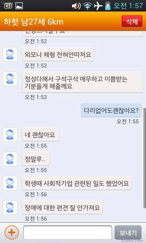 섹스가 너무 하고싶은데......... | 인스티즈
