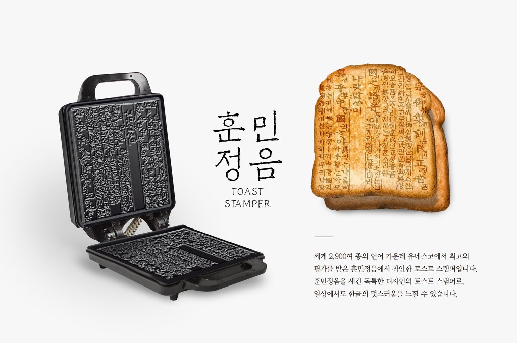 2018년도 대한민국 관광기념품 공모전 수상작 50점 | 인스티즈