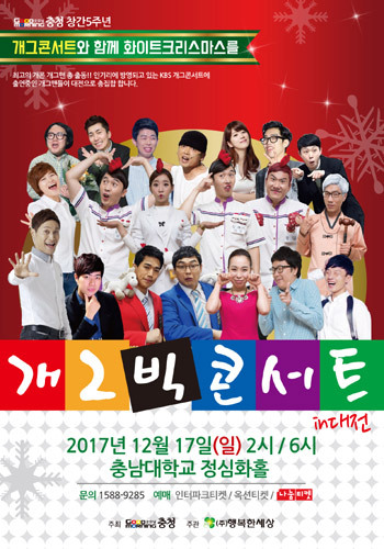빅콘서트 이미지