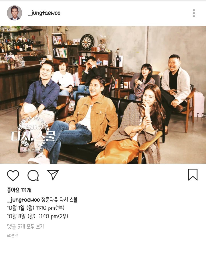 다시 모인 뉴논스톱 멤버들 | 인스티즈