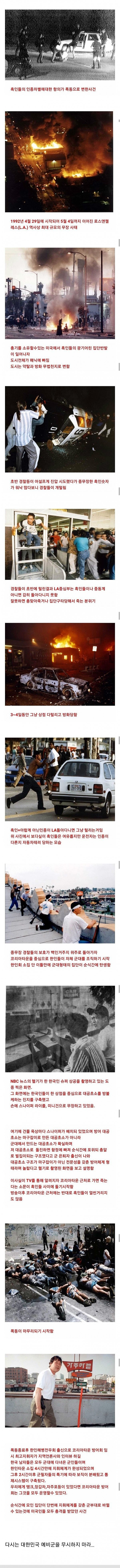 다시보는 한국 예비군의 위엄 | 인스티즈