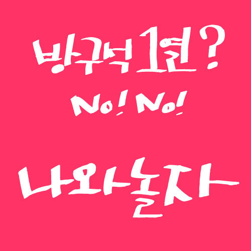중앙화목 이미지