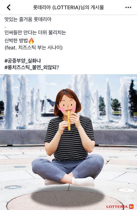 특이점이 온 롯데리아 광고 ㅋㅋㅋㅋ | 인스티즈